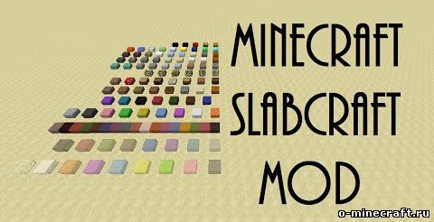 Slabcraft мод для minecraft 1.8