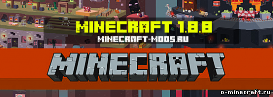 Minecraft 1.8.8 скачать