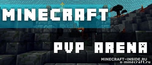Карта Small PvP Arena [1.10] [1.9.4] [1.9] для майнкрафт