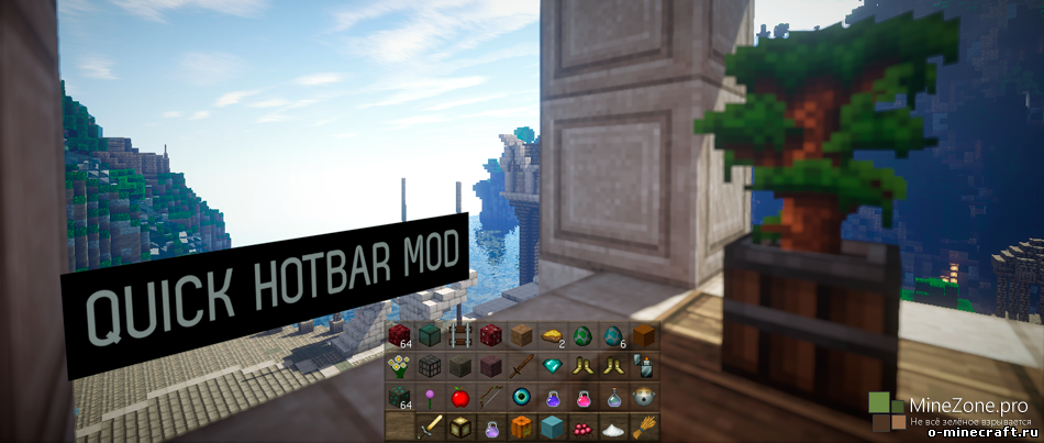 Мод Quick Hotbar Mod для miencraft 1.9.4