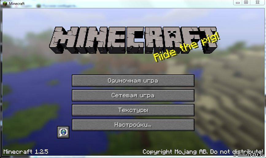СКАЧАТЬ MINECRAFT 1.2.5 + Русификатор + toomanyitems