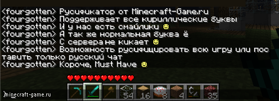 [1.4.3] Русификатор для MineCraft 1.4.4