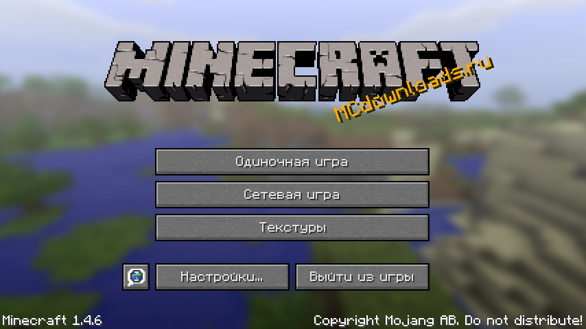 РУСИФИКАТОР ДЛЯ MINECRAFT 1.4.6