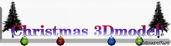Christmas 3d Model [1.4.6]